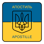 Apostille